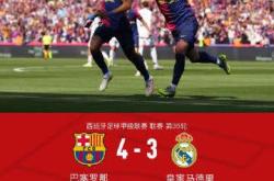 开云体育在线-球队逆转胜利，球迷尖叫欢呼