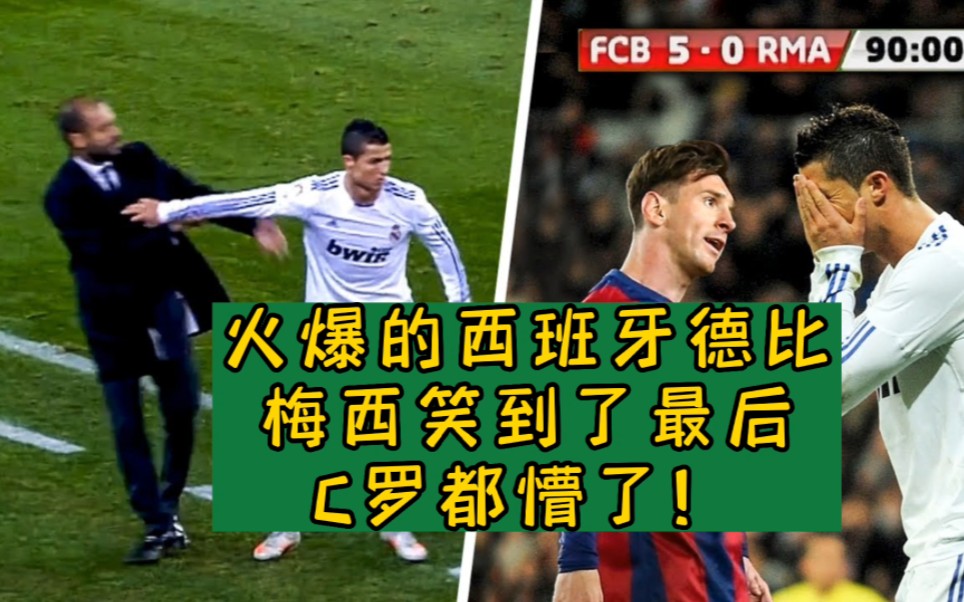 巴黎南部德比，对决谁能笑到最后？的简单介绍