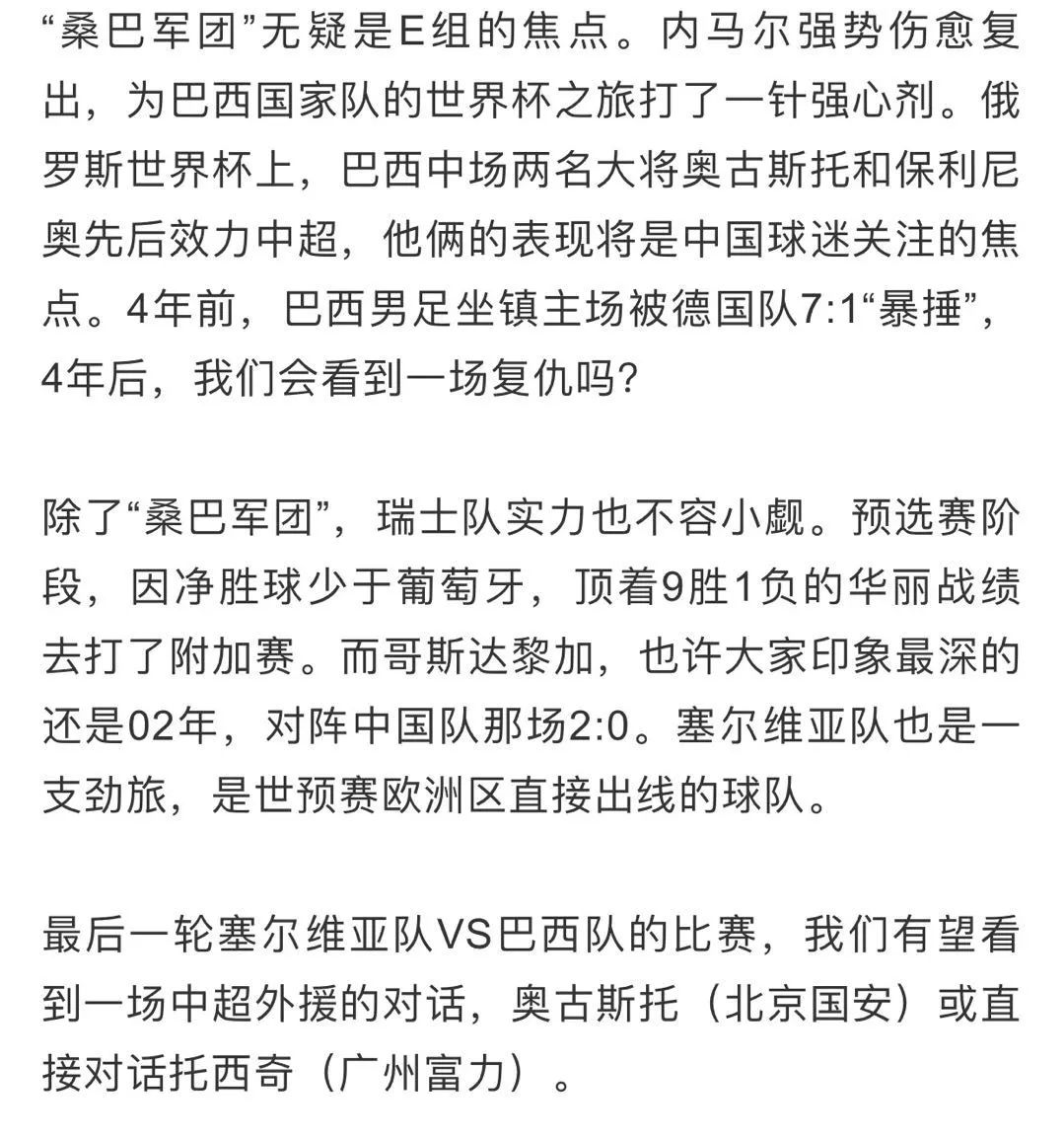 关于比利时队员突围重生，锁定淘汰赛资格的信息