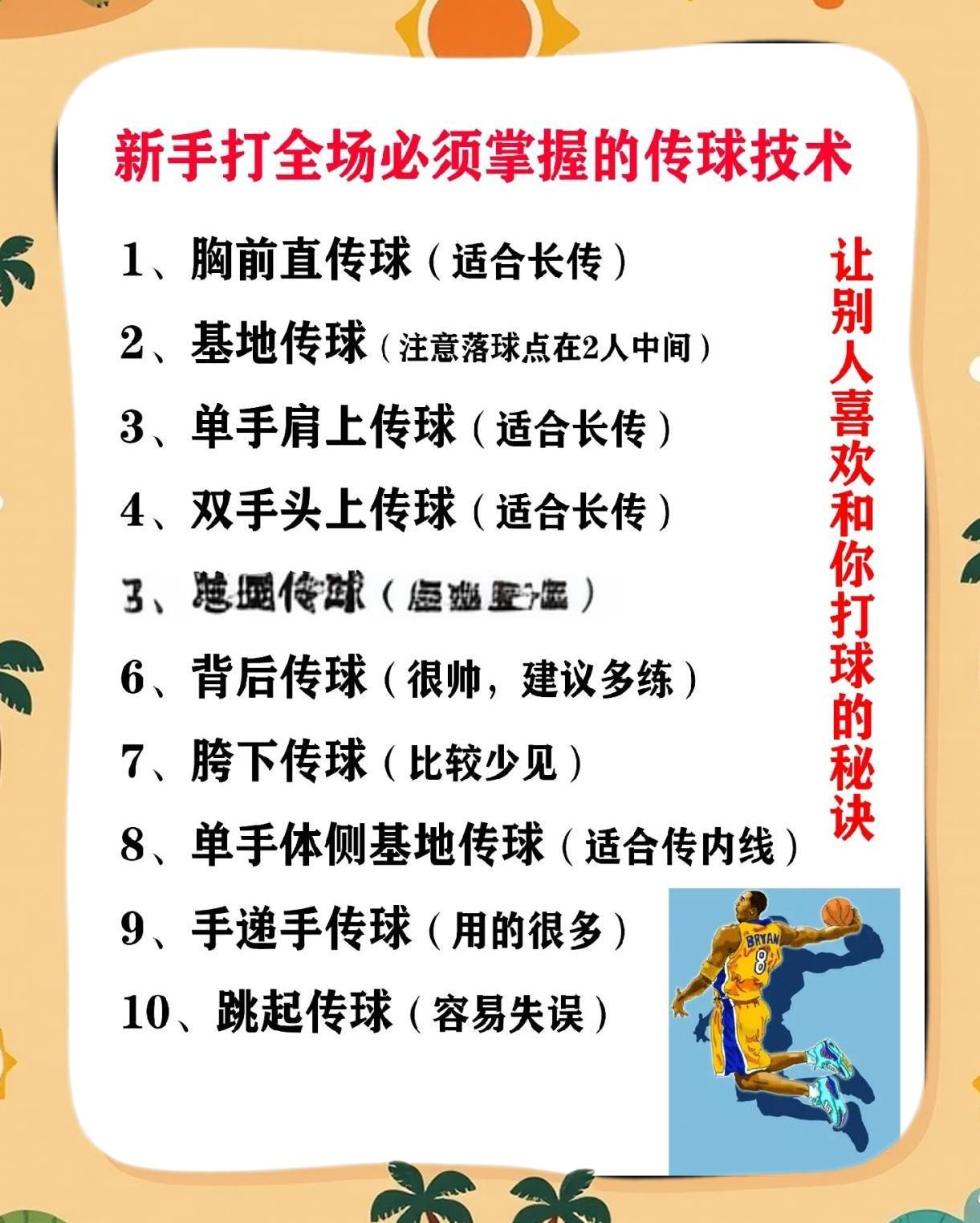 传球大师!球队核心展现技术实力的简单介绍 传球大师!球队核心展现技术实力的简单介绍