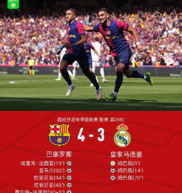 球队逆转胜利,球迷尖叫欢呼 球队逆转胜利,球迷尖叫欢呼