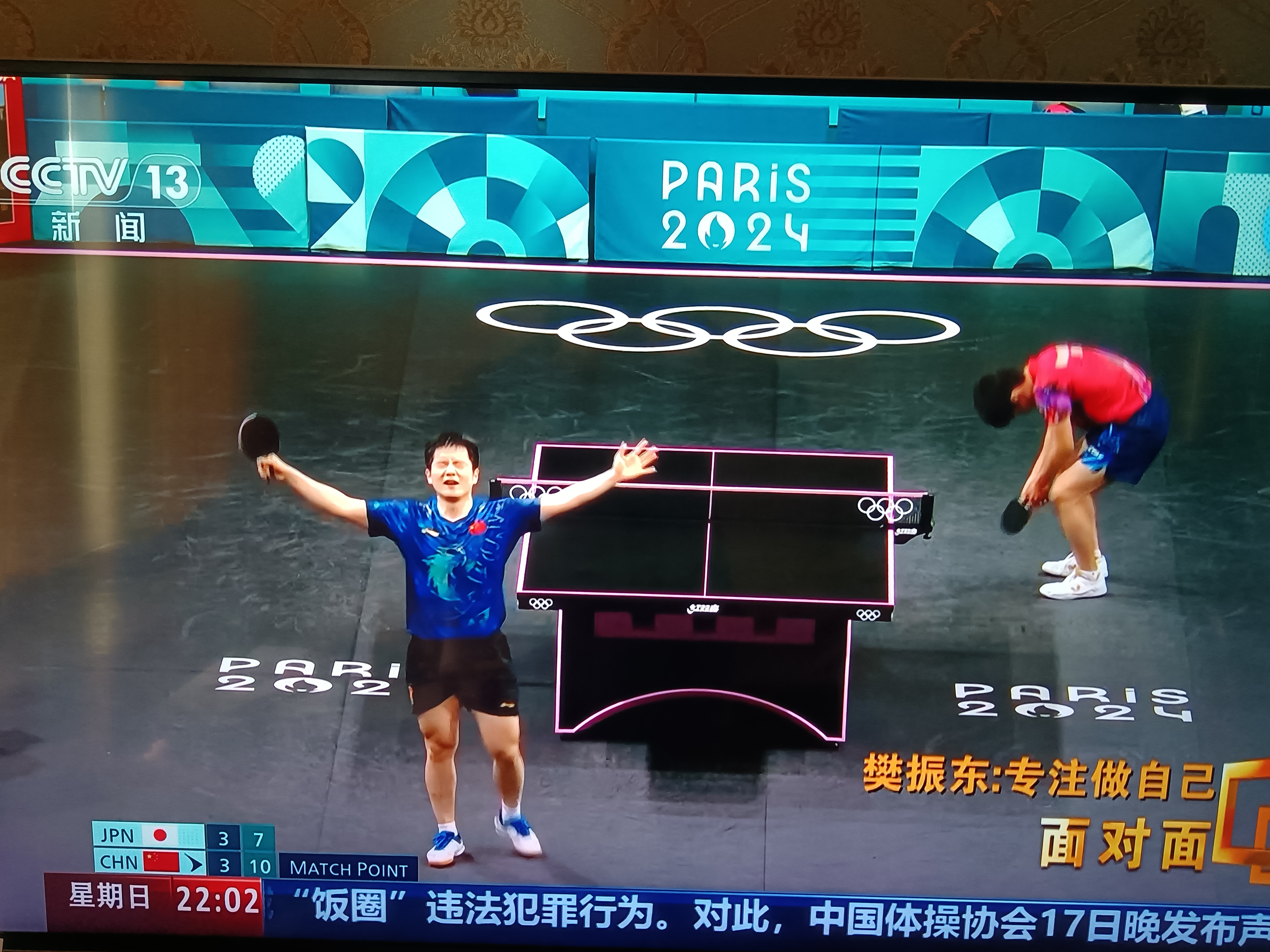 奥地利队绝杀法国队，樊振东扛起全队